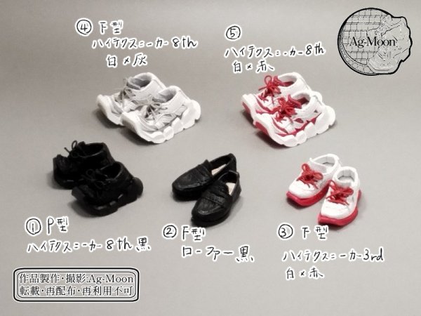 画像1: 2025年6月15日イベントお留守番のお靴 (1)